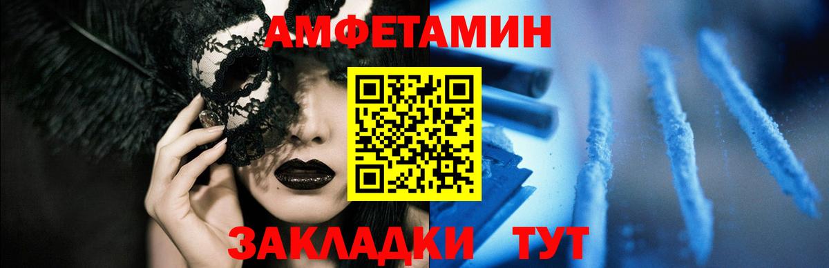 Amphetamine 97% Тосно