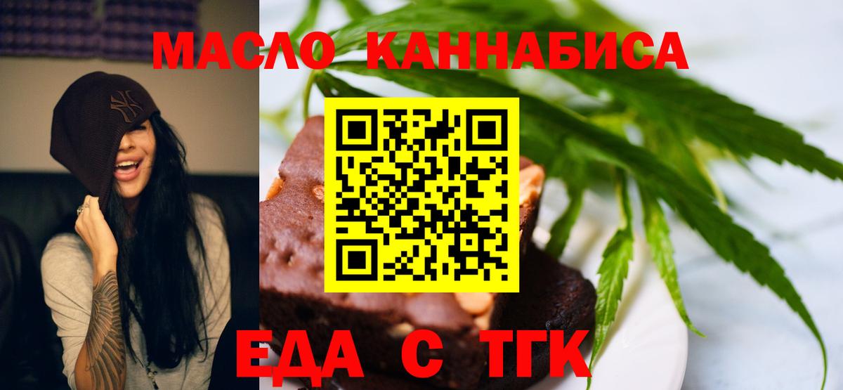 Печенье с ТГК марихуана Тосно
