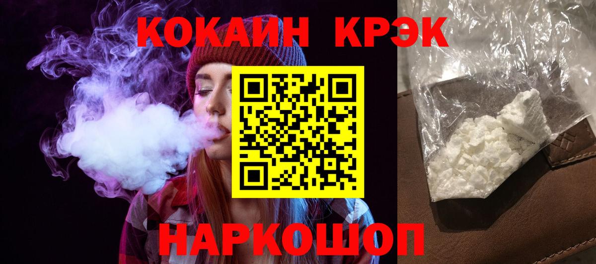 Cocaine 97%  Кокаин 98%  Тосно  Вход с VPN 