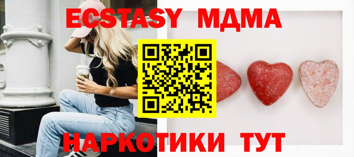 Экстази  ЭКСТАЗИ TESLA  Вход с VPN  Тосно  Экстази 280мг 