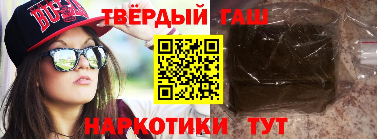 Тосно  ГАШИШ Ice-O-Lator  ГАШ Cannabis  Вход с VPN 