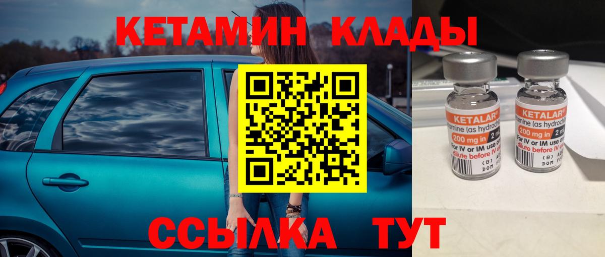 Тосно  КЕТАМИН VHQ  Вход с VPN 