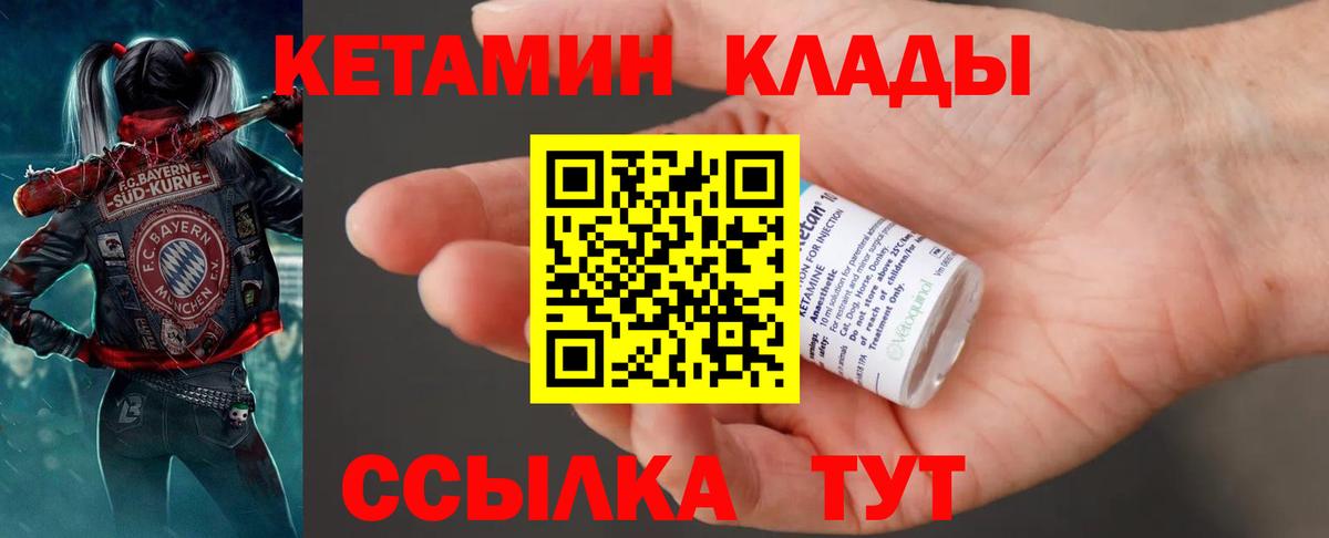 КЕТАМИН ketamine Тосно
