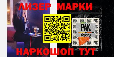 марки nbome Коммунар