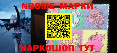 марки nbome Коммунар