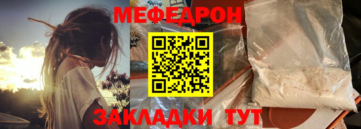 Меф Тосно