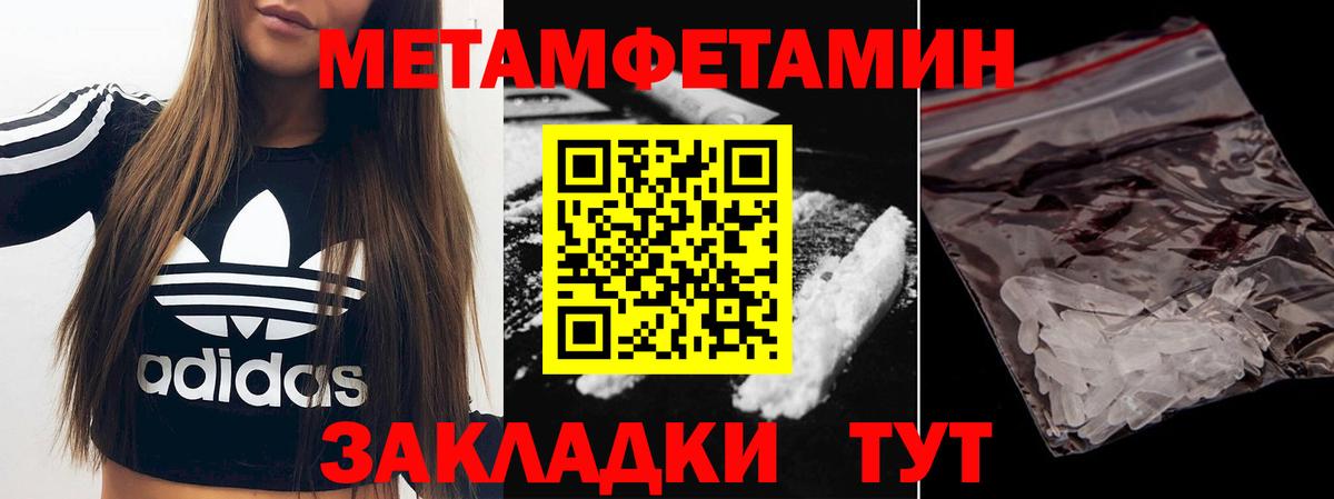 МЕТАМФЕТАМИН мет  МЕТАМФЕТАМИН мет  Вход с VPN  Тосно 
