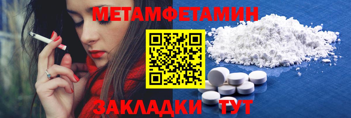 Первитин пудра Тосно